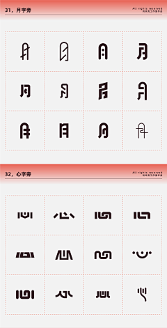 突然混沌采集到字体设计