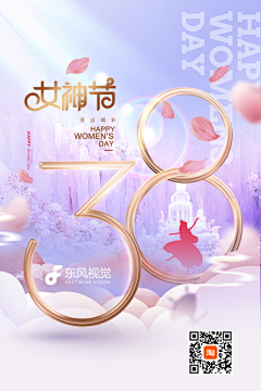 大jian采集到38妇女节海报