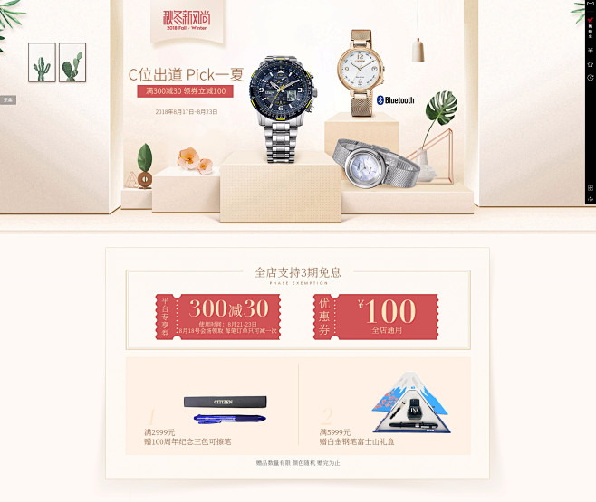 首页-西铁城手表旗舰店-天猫Tmall....