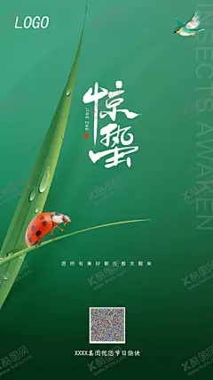 惊蛰 【酷图网】惊蛰新中式,惊蛰海报,惊蛰广告,惊蛰朋友圈,惊蛰手机单屏,惊蛰微信单屏,惊蛰宣传,惊蛰地产,惊蛰图片,惊蛰意境,春天海报,春天意境,惊蛰展板,惊蛰展架,惊蛰活动,24节气,春季,地产活动海报,燕子,花,二十四节气,中式惊蛰,雨水,立春,惊蛰,春分,谷雨,立夏