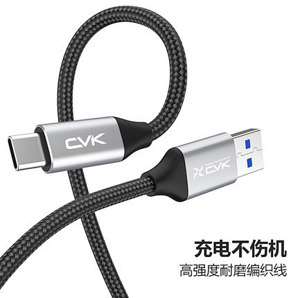 CVK type-c数据线快充2m华为m...