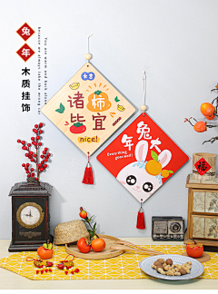 Dearya采集到年货