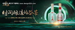 Angesa_lv采集到白酒创意