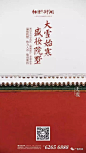 作品 | 大雪节气，品牌及地产热点稿合集