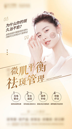 青花秀采集到代言人