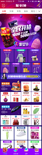 聚划算 99聚星节专题