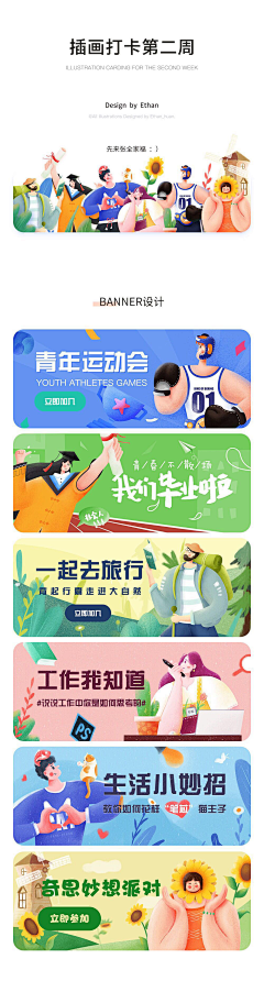 RachelL采集到banner