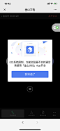 金山文档 微信 手机端 web APP ui ux 弹窗