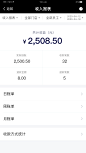 生意报表-账本