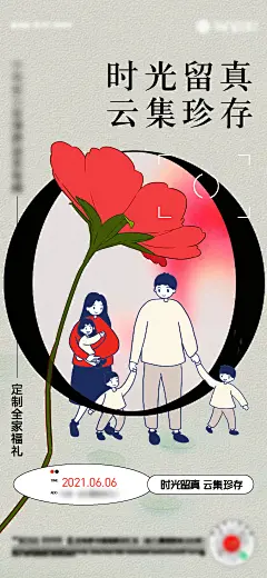 全家福拍摄活动海报-素材库-sucai1.cn
