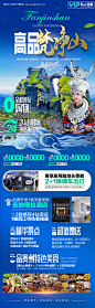 贵州高端旅游海报-源文件【享设计】