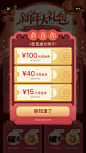 弹窗#优惠券
