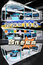 北京汽车国际展览会超炫的设计 - 小红书