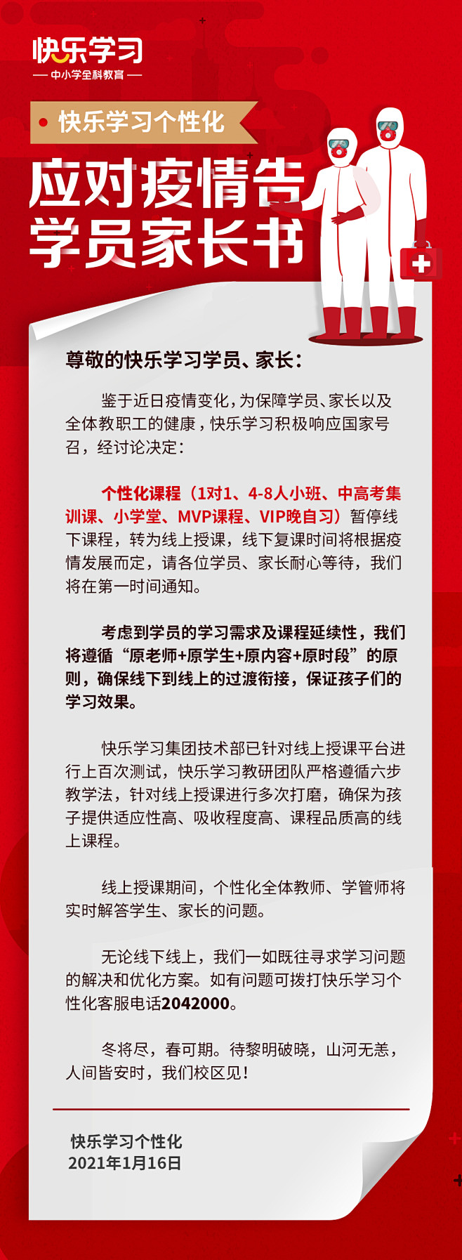 通知