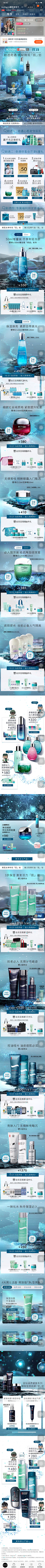 咕噜~冒泡采集到碧欧泉