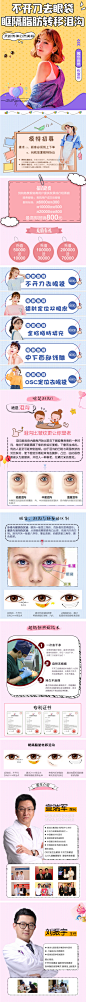 去眼袋_第四代微孔介入去眼袋+眶隔脂肪转移_释放（升级版）泪沟 超微创 不开刀无痕无痕_悦美整形