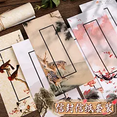 复古中国风信封信纸套装手写书信纸高级感中式贺卡成长人礼创意简约精致精美小情书送女男友表白高颜值好看的