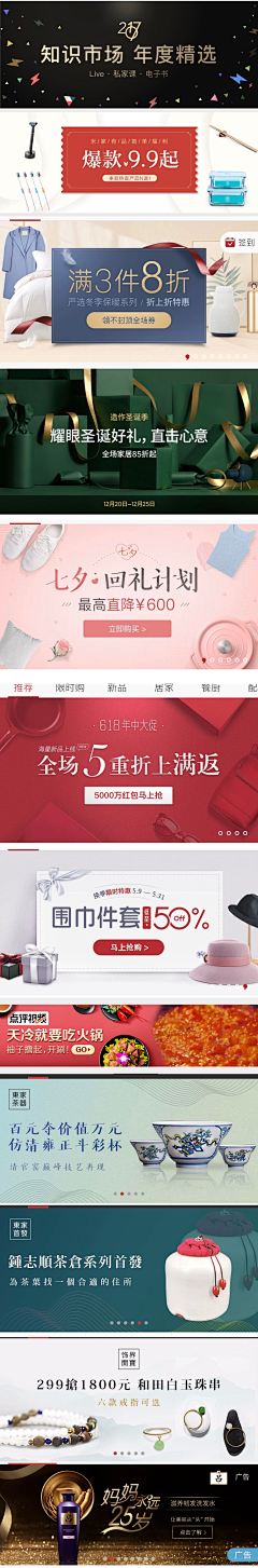 冬至饺子采集到长图-使用说明