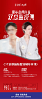 纹绣课程简约海报-志设网-zs9.com