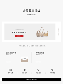 早睡喵采集到利益点
