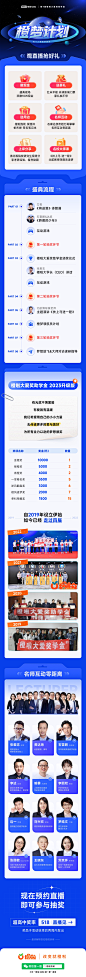 230508-橙梦计划