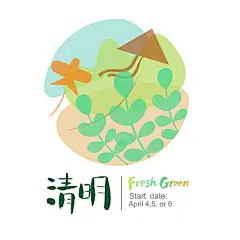 二十四节气标识-手绘水彩-清明