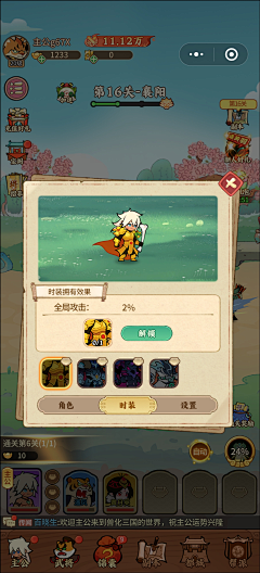 任逍遥/拳头采集到竖版