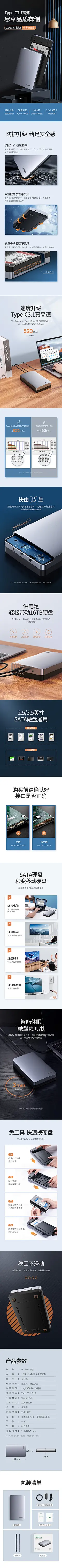 3C数码#配件#绿联#数据线/充电器/数码配件#banner大合集#首焦海报618#钻展图#优惠券#创意排版#简约时尚#活动促销图