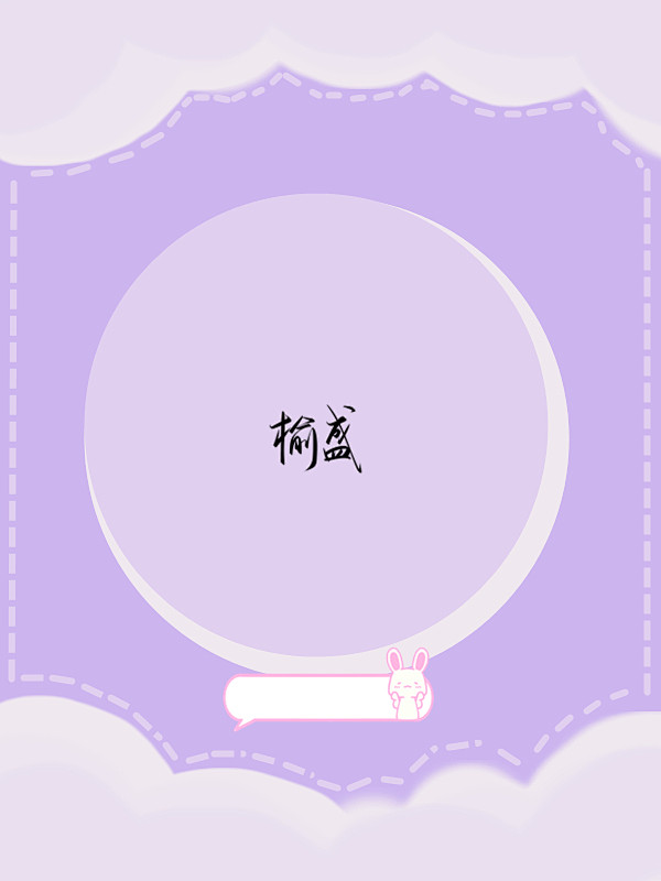 Q底