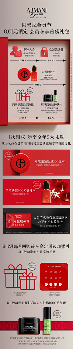 小小坏采集到活动页或KV