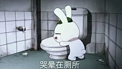 回复：【同人】 160127关于那年那兔那些事的表情包( •̀∀•́_那年那兔那些事儿吧_百度贴吧