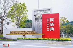 直觉、无知采集到D-党建、文明城市