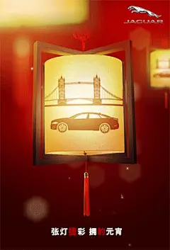 月上柳梢头，人约黄昏后 | 车企元宵节创意来袭 : 温馨提示：点击上方蓝字关注“排气管”，或者添加微信号：auto-paiqiguan，每日收获不一样的精彩汽车资讯。  东风夜放花千树。更吹落、星如雨。宝马雕车香满路…呃呃呃，又到元宵，忍不住回味一下传统文化的浪漫气…