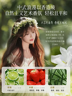 °不羁采集到护肤品海报/首页