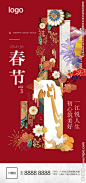 春节 元宵 元旦 除夕 端午