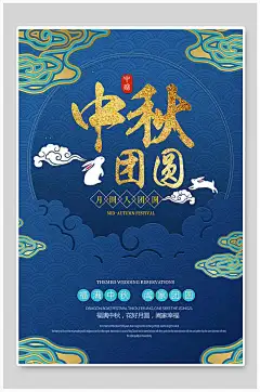 简约创意中秋节海报中秋特卖会设计-众图网