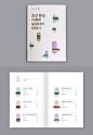 <디자인공방>국립고궁박물관 교육운영 가이드북 3 - 조선왕실의 보금자리 이야기