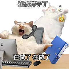 《职场敷衍表情包Ⅰ我很忙》 - 小红书