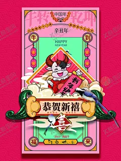 2021牛年 【酷图网】2021牛年,2021年,辛丑年,牛,新年,过年,春节,新年素材,春节素材,艺术剪纸,剪纸福,鱼,鲤鱼,卡通牛,牛年大吉,年画,吉祥牛年,牛年广告,牛年背景,牛年素材,牛年晚会,牛年年会,过牛年