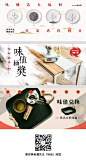 banner设计合集
味他App/味他网址 WWW.chufang001.com
#春节banner# #节日banner# #网页设计# #banner# #中国风元素# #餐具banner# #