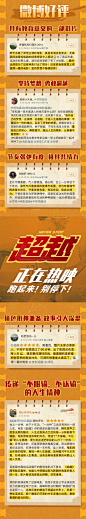 若你对生活依旧彷徨、依旧迷茫，请别停下脚步，勇敢向前奔跑，才会超越所有！
#电影超越# 正在热映，跑起来，别停下！
猫眼：O网页链接
淘票票：O网页链接 ​​​ ​​​​