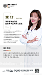 @天津市海德堡联合口腔正畸中心 的个人主页 - 微博