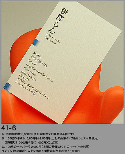 30个日本优秀名片设计欣赏 设计圈 展示...