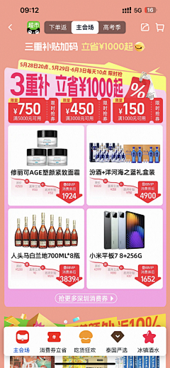 -不要关注我-采集到L 楼层条