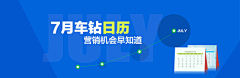 Linda0815采集到banner