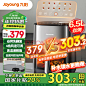 九阳（Joyoung）空气炸锅炎烤不用翻面双热源焱烤上下加热 家用6.5L大容量 3D立体补水仓KL65-V576【国家补贴】