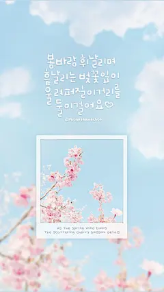 iPhone壁纸 萌物 风景 樱花 背景 套图 韩系 插画 素材 ╯з ︶? 麽麽@北坤人素材