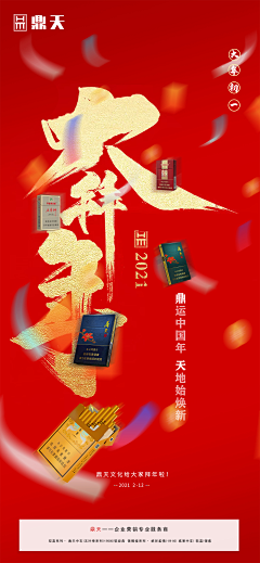 先生FF采集到地产行业活动稿件