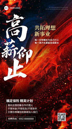 鹭卓的头发丝er采集到海报
