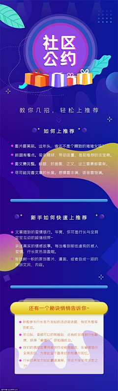 胖胖是胖的采集到海报